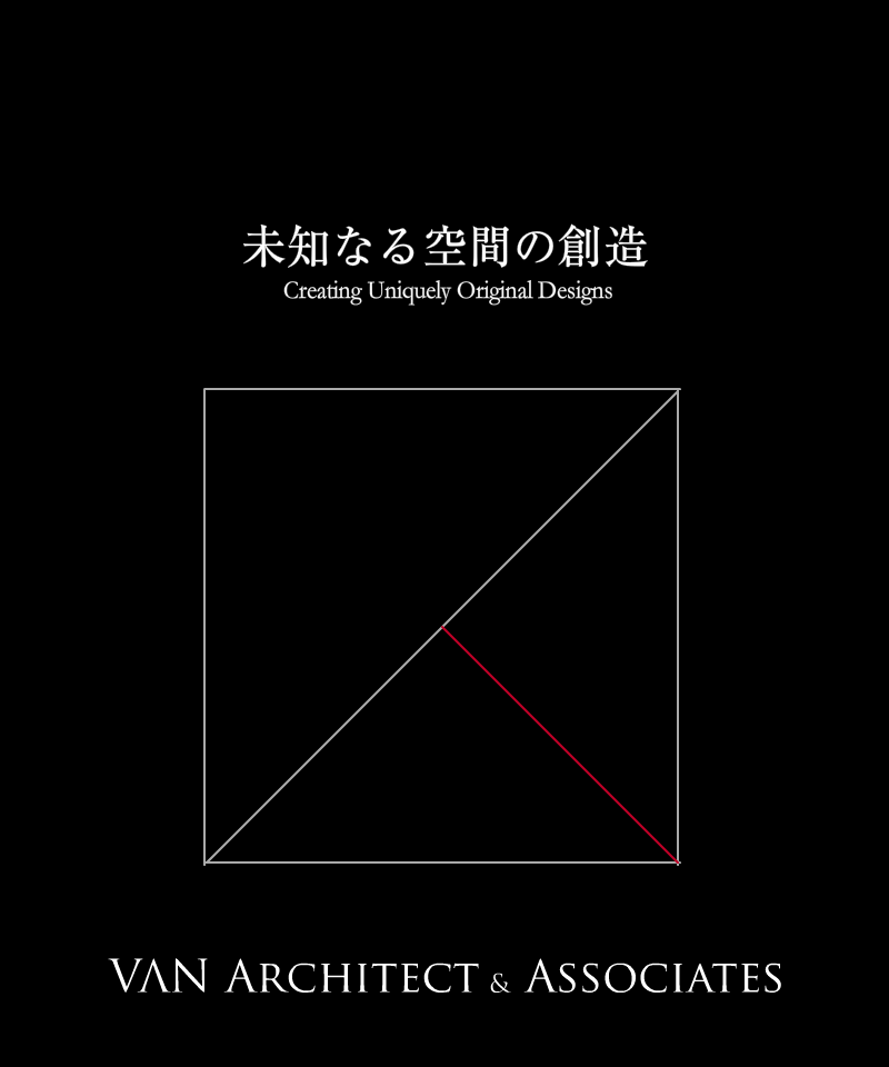 未知なる空間の創造｜ VAN Architect & Associates